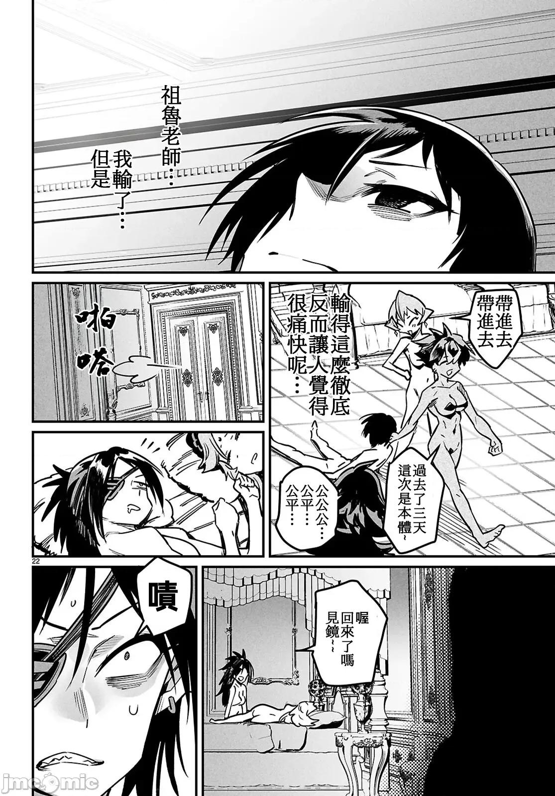 轉生奴隸角鬥場 轉生奴隸競技場34話 第29页