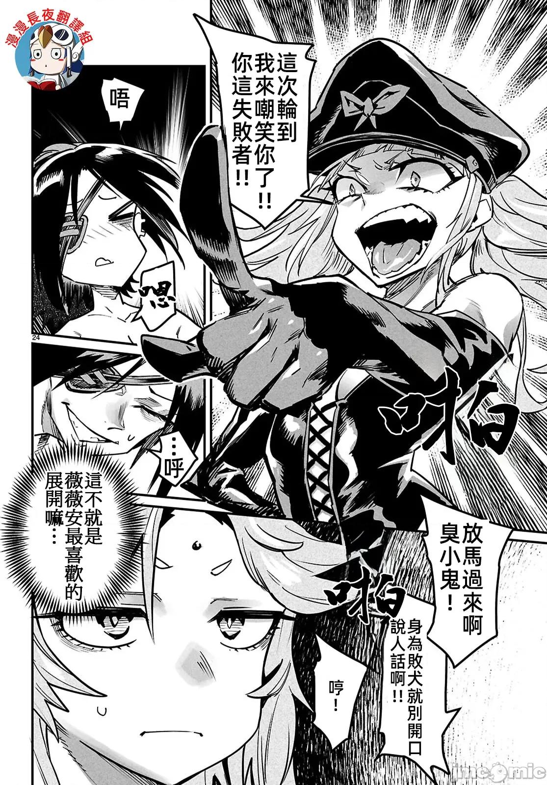 轉生奴隸角鬥場 轉生奴隸競技場34話 第31页