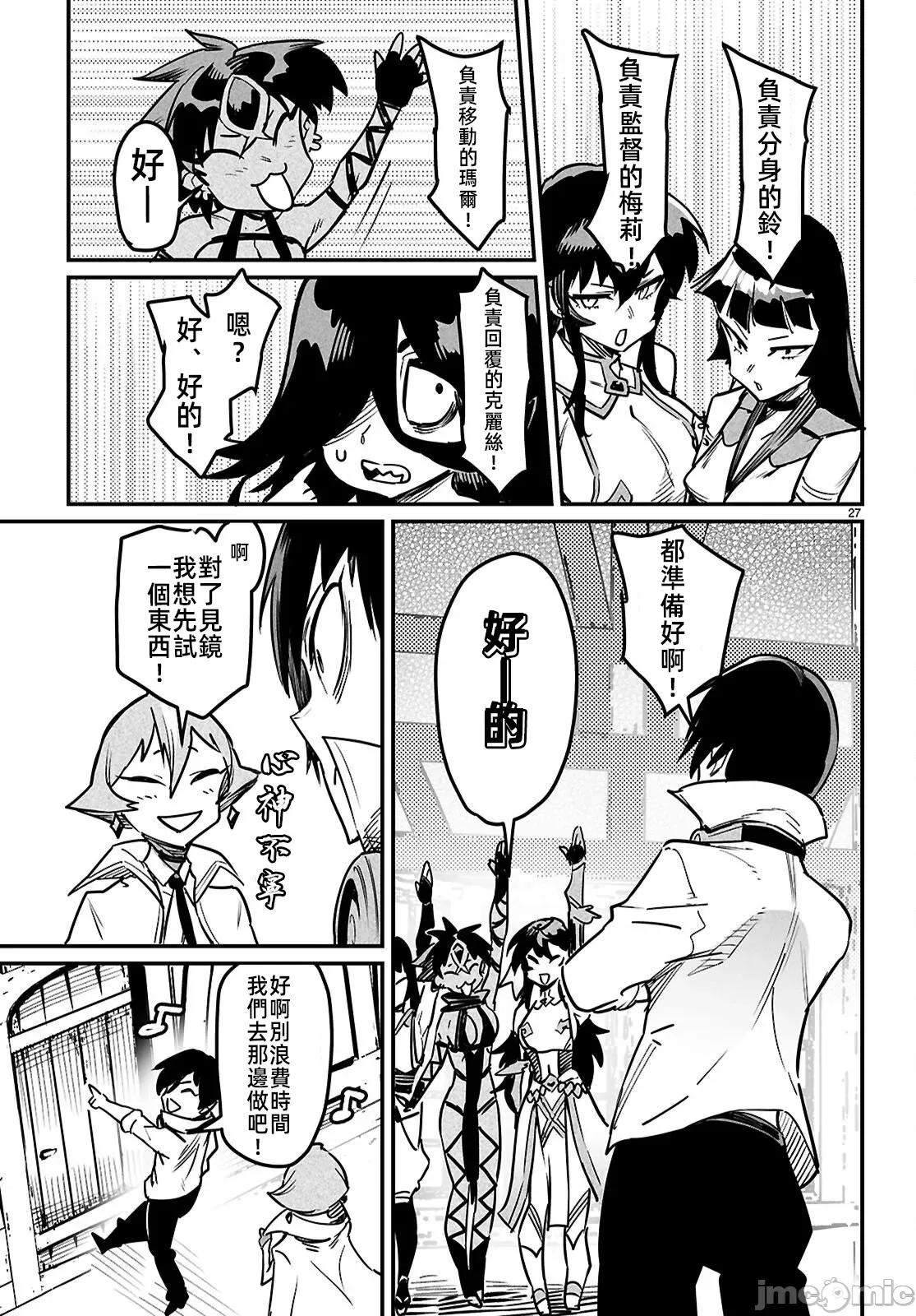 轉生奴隸角鬥場 轉生奴隸競技場34話 第34页