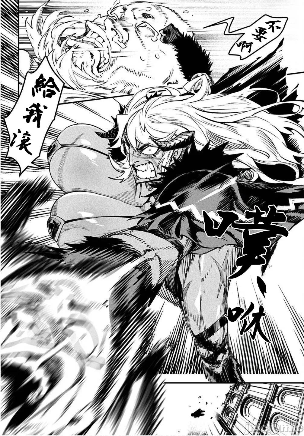 轉生奴隸角鬥場 轉生奴隸競技場35 第18页