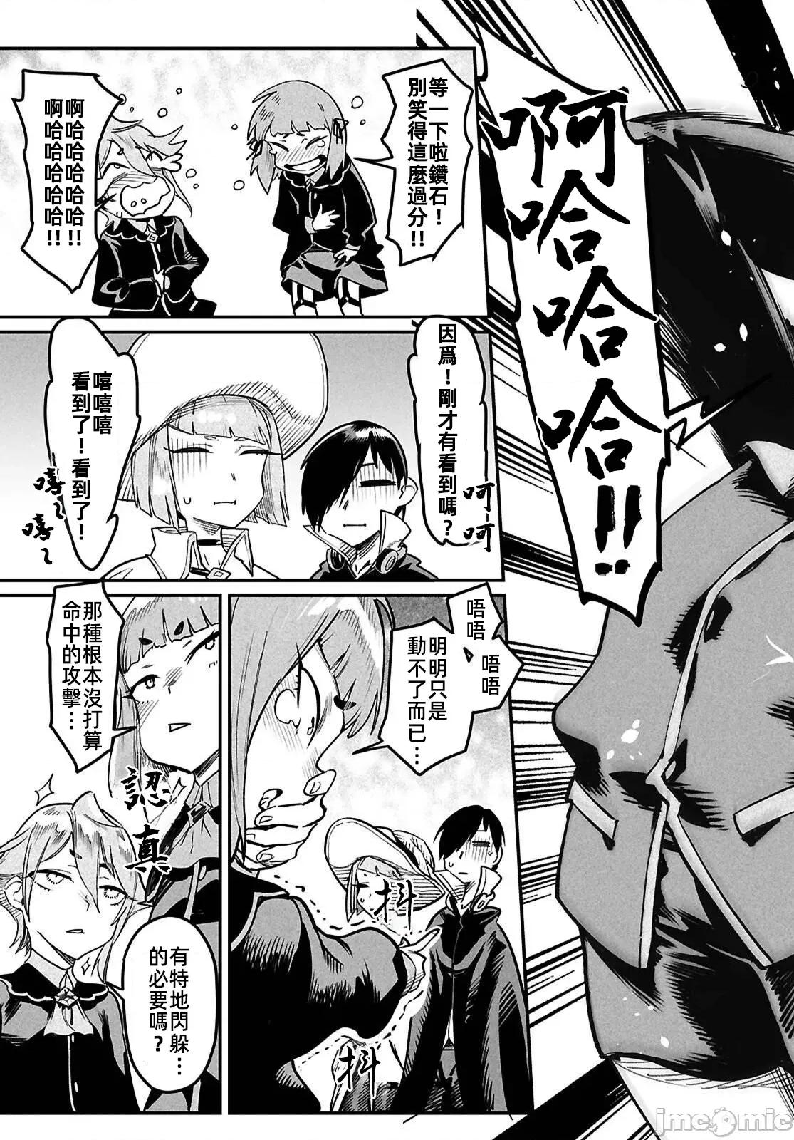 轉生奴隸角鬥場 轉生奴隸競技場36話 第5页