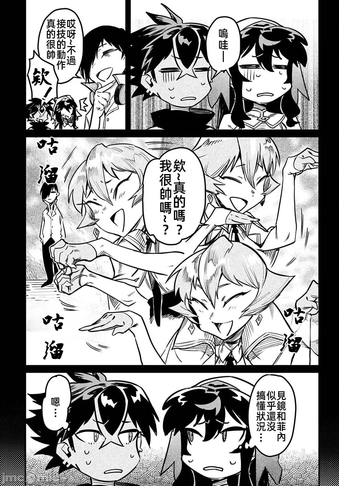 轉生奴隸角鬥場 轉生奴隸競技場 37 第25页