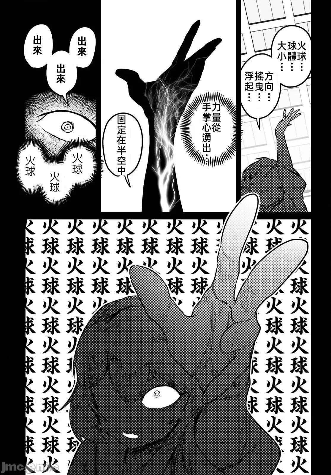 轉生奴隸角鬥場 轉生奴隸競技場 38 第22页