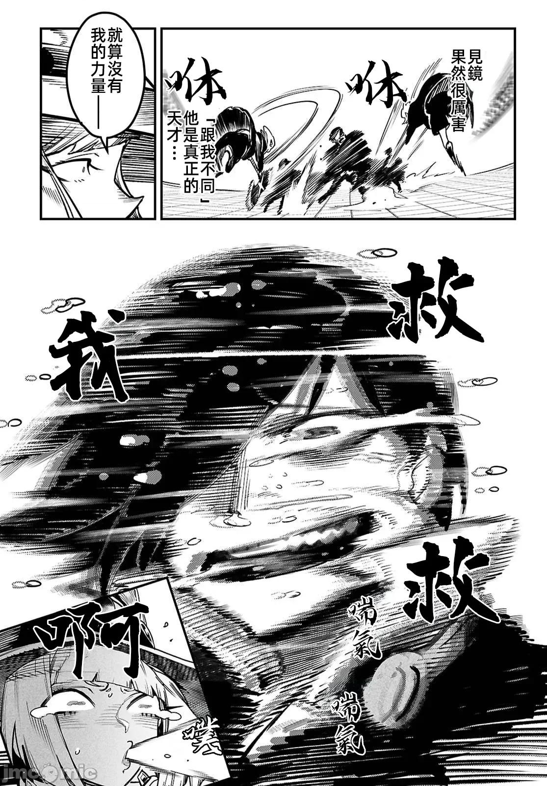 轉生奴隸角鬥場 轉生奴隸競技場 39 第7页