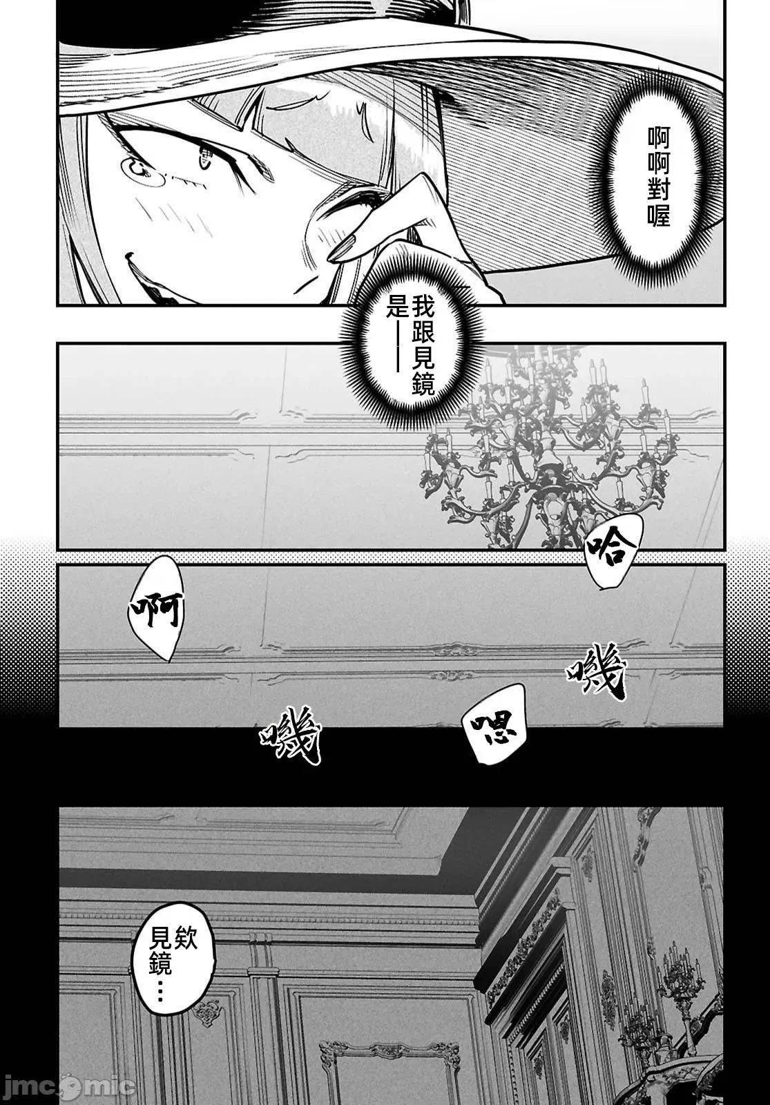 轉生奴隸角鬥場 轉生奴隸競技場 39 第9页