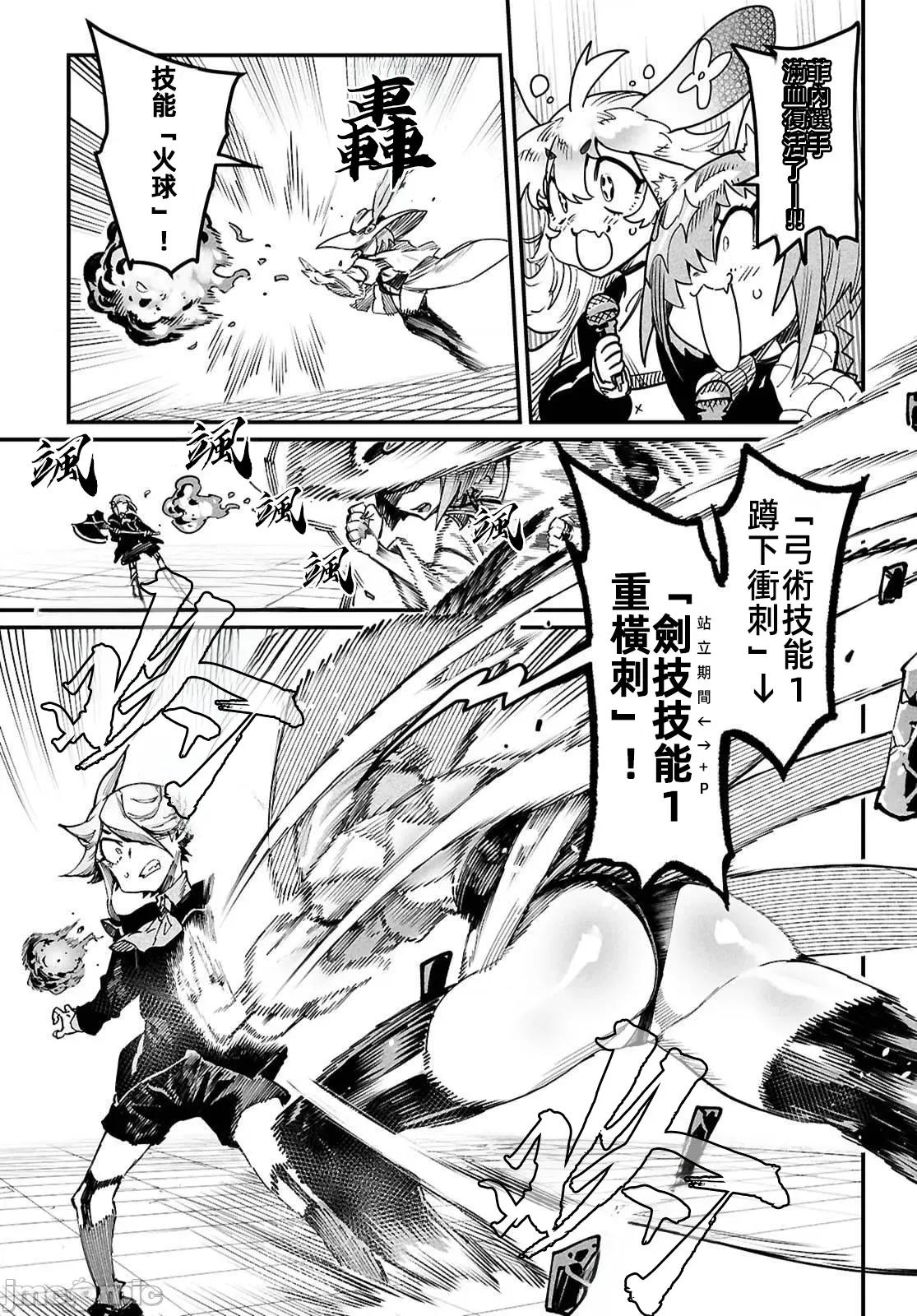 轉生奴隸角鬥場 轉生奴隸競技場 39 第17页