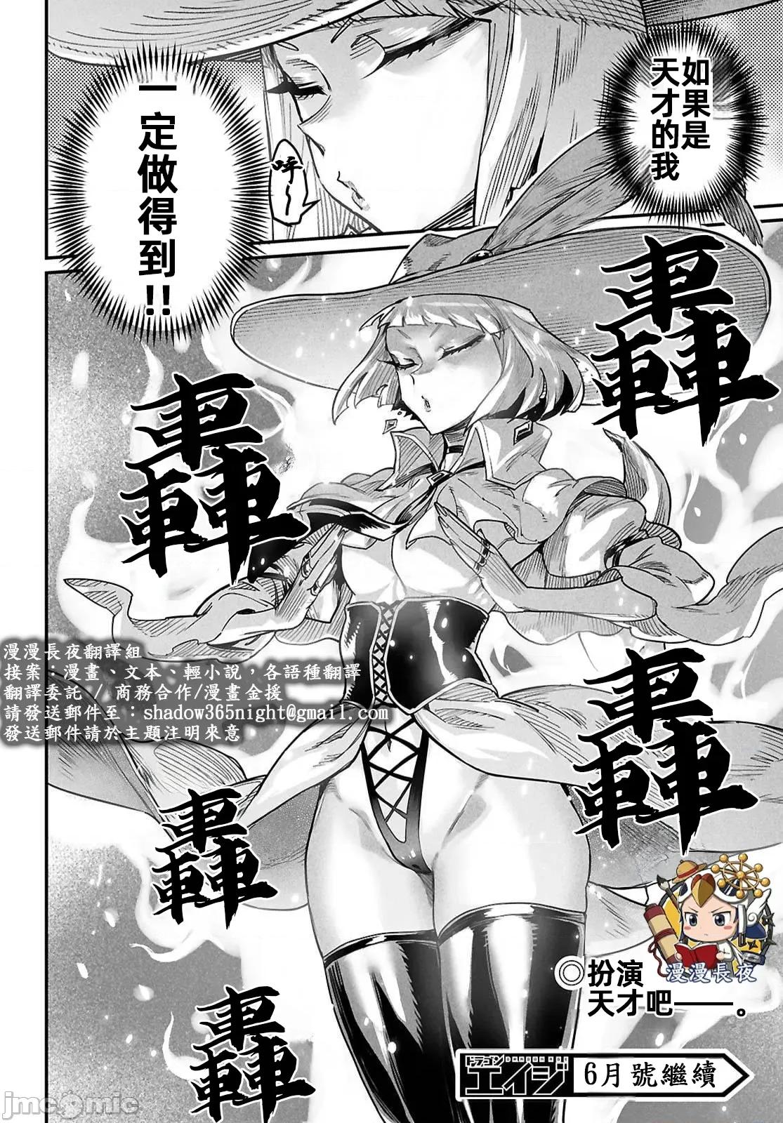 轉生奴隸角鬥場 轉生奴隸競技場 39 第32页