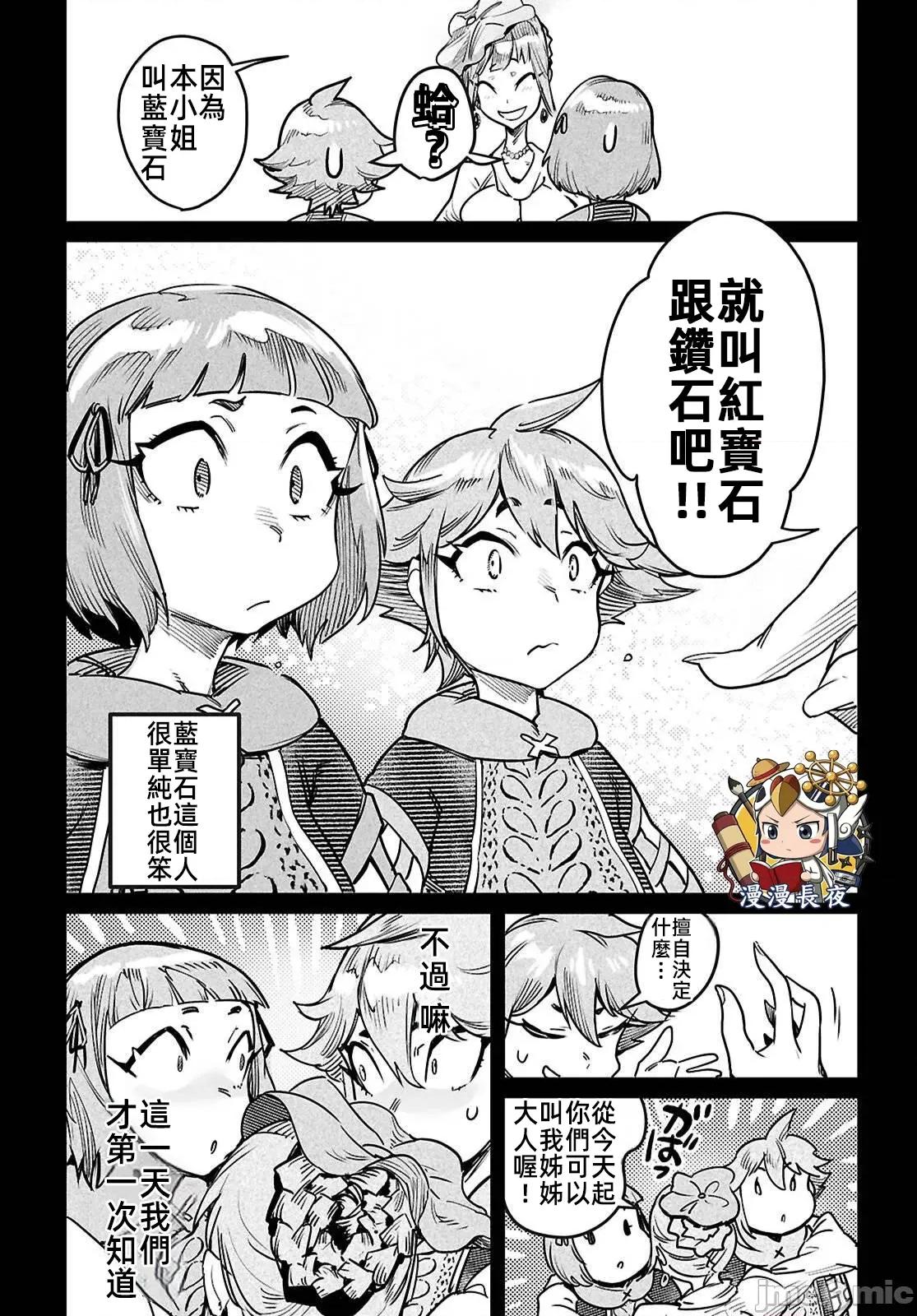 轉生奴隸角鬥場 轉生奴隸競技場 40 第21页