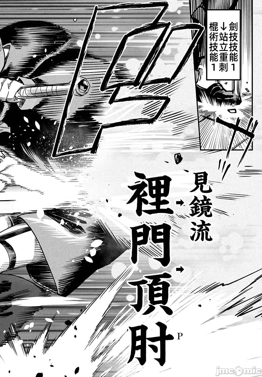 轉生奴隸角鬥場 轉生奴隸競技場 40 第32页