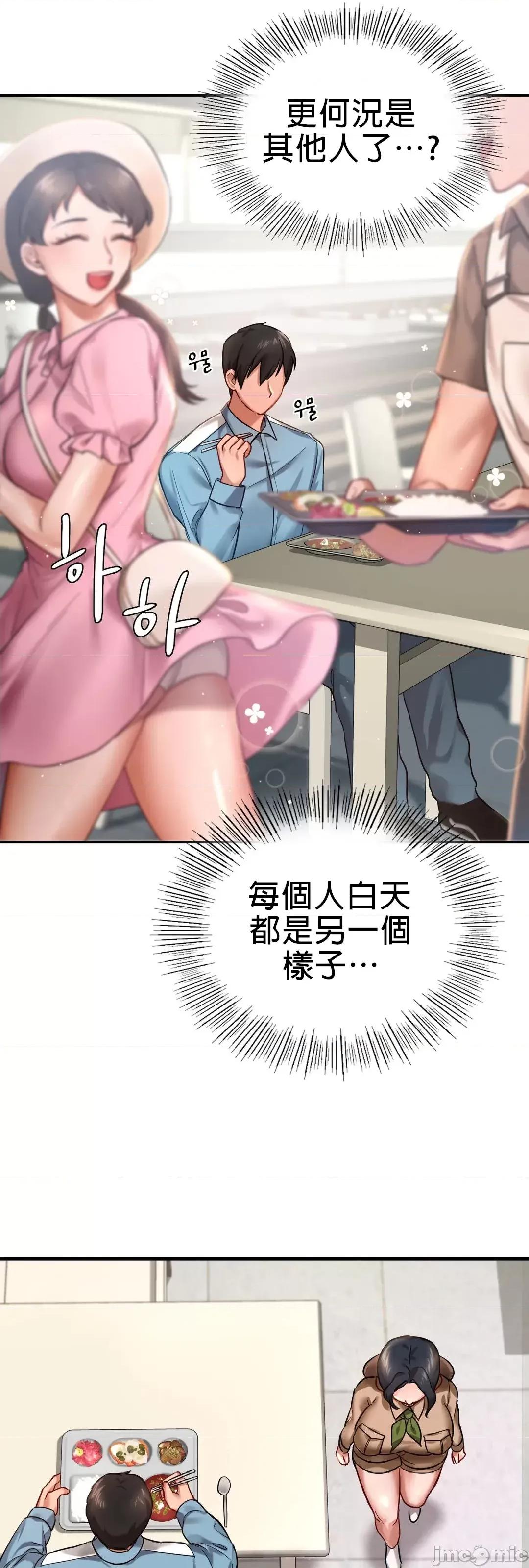 爱情游乐园 爱情游乐园 2 第14页