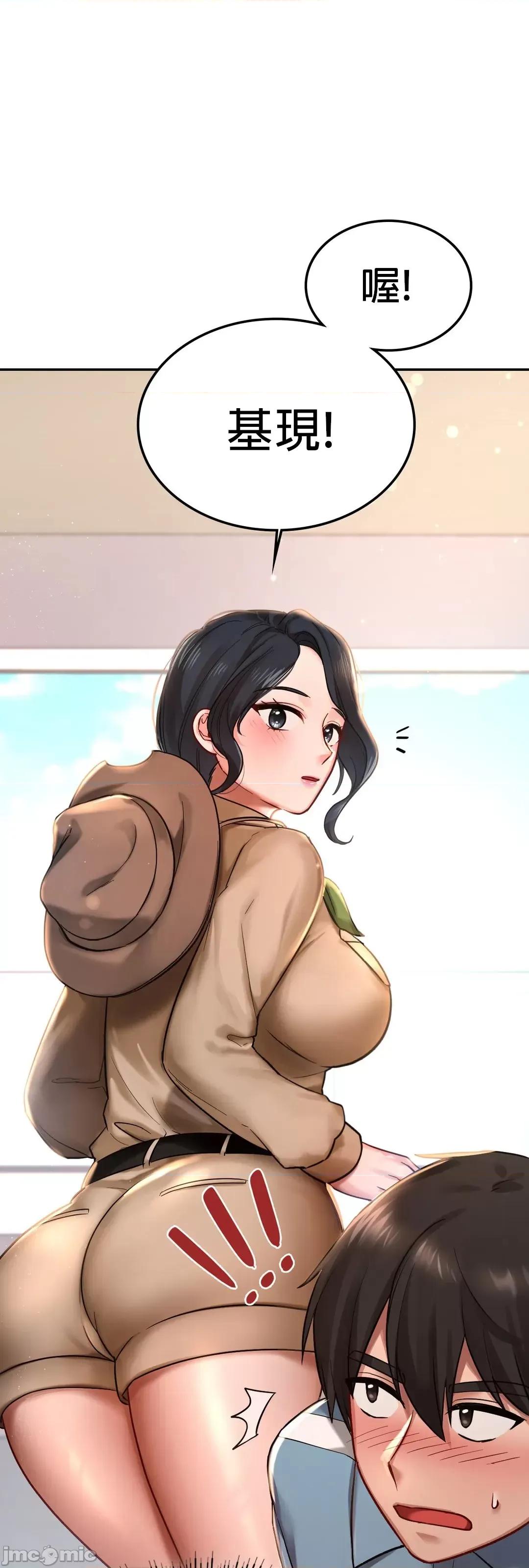 爱情游乐园 爱情游乐园 2 第16页