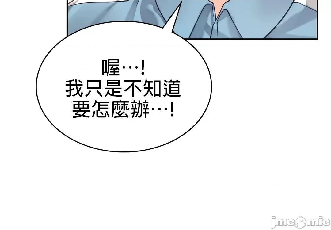 爱情游乐园 爱情游乐园 2 第19页