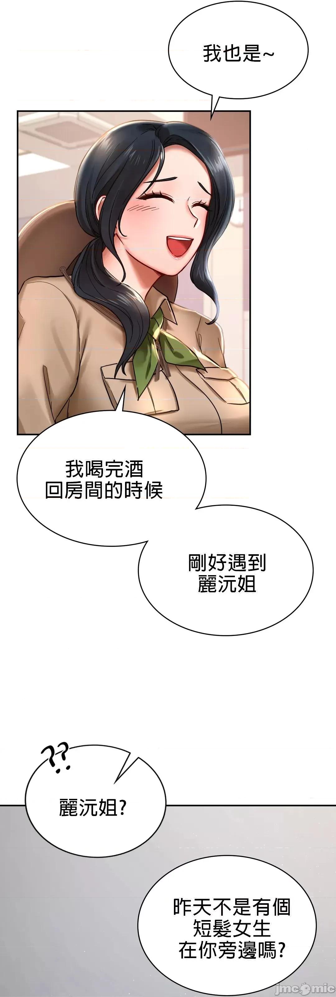 爱情游乐园 爱情游乐园 2 第20页