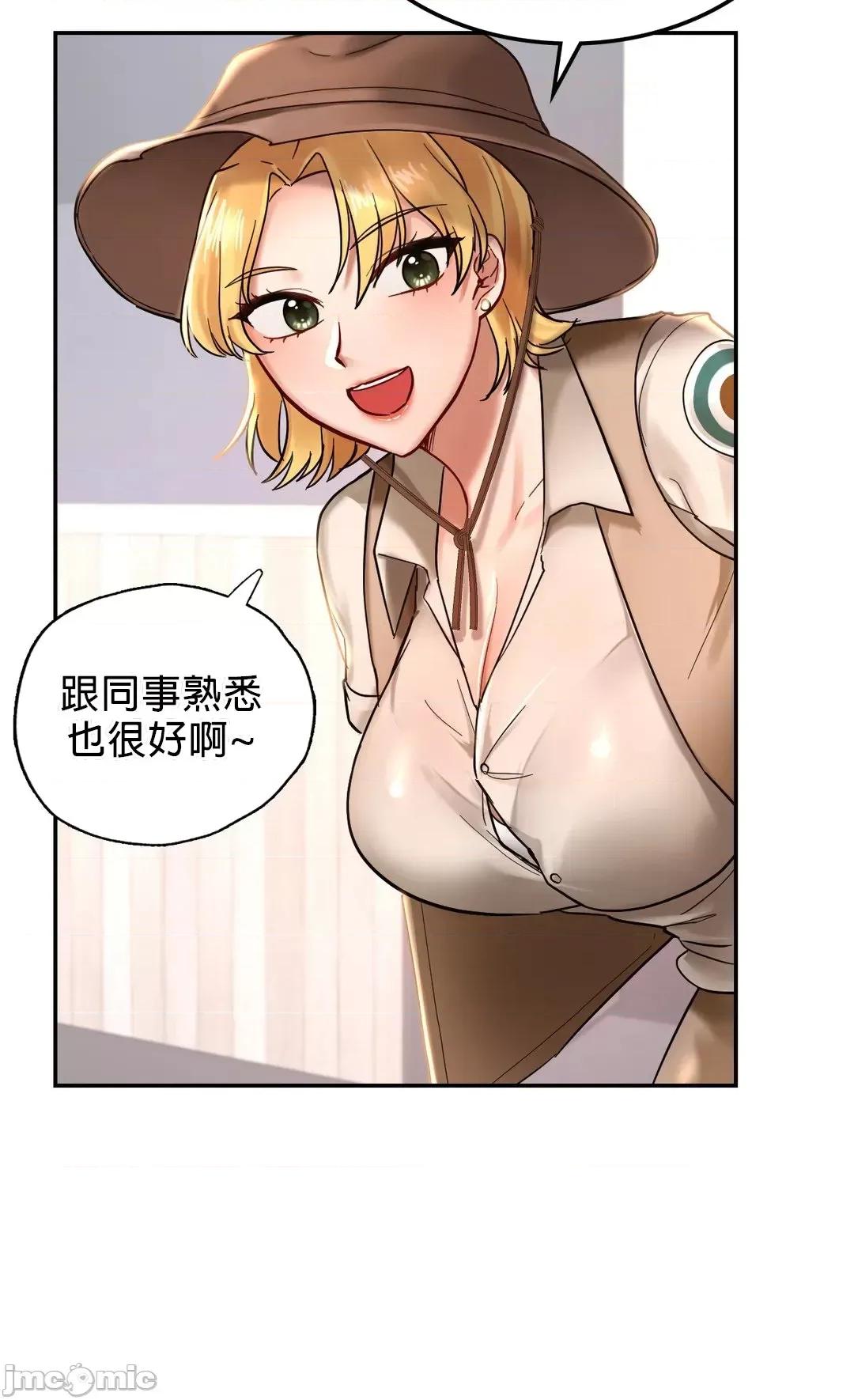 爱情游乐园 爱情游乐园 2 第31页