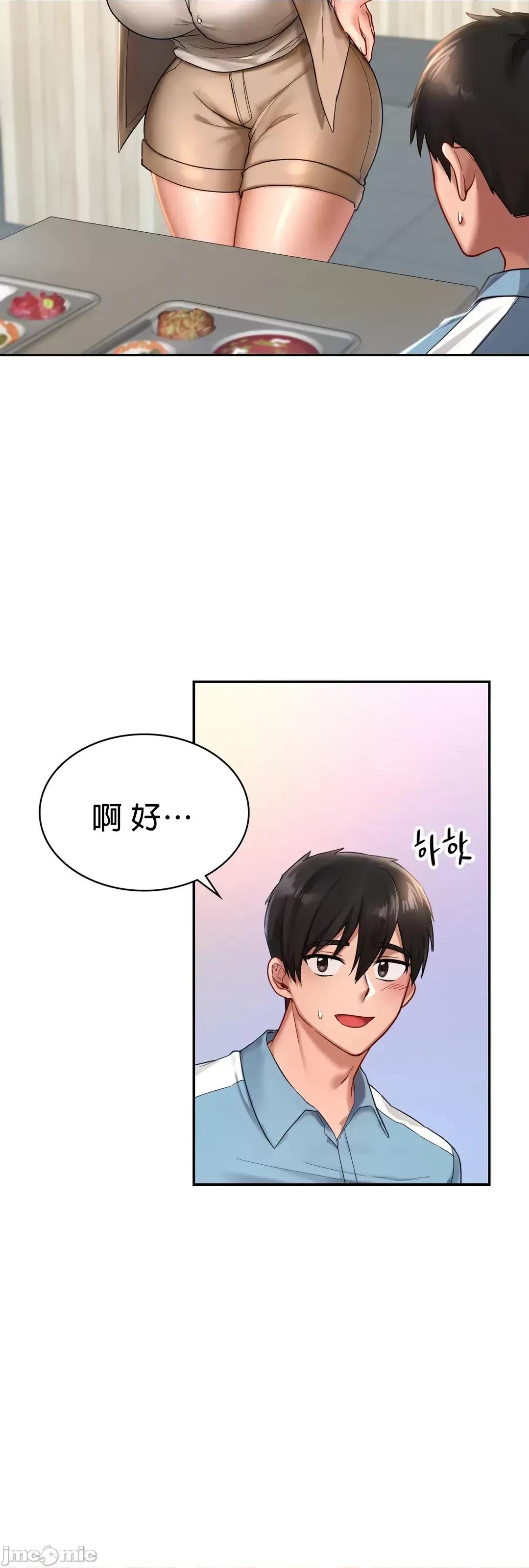 爱情游乐园 爱情游乐园 2 第35页