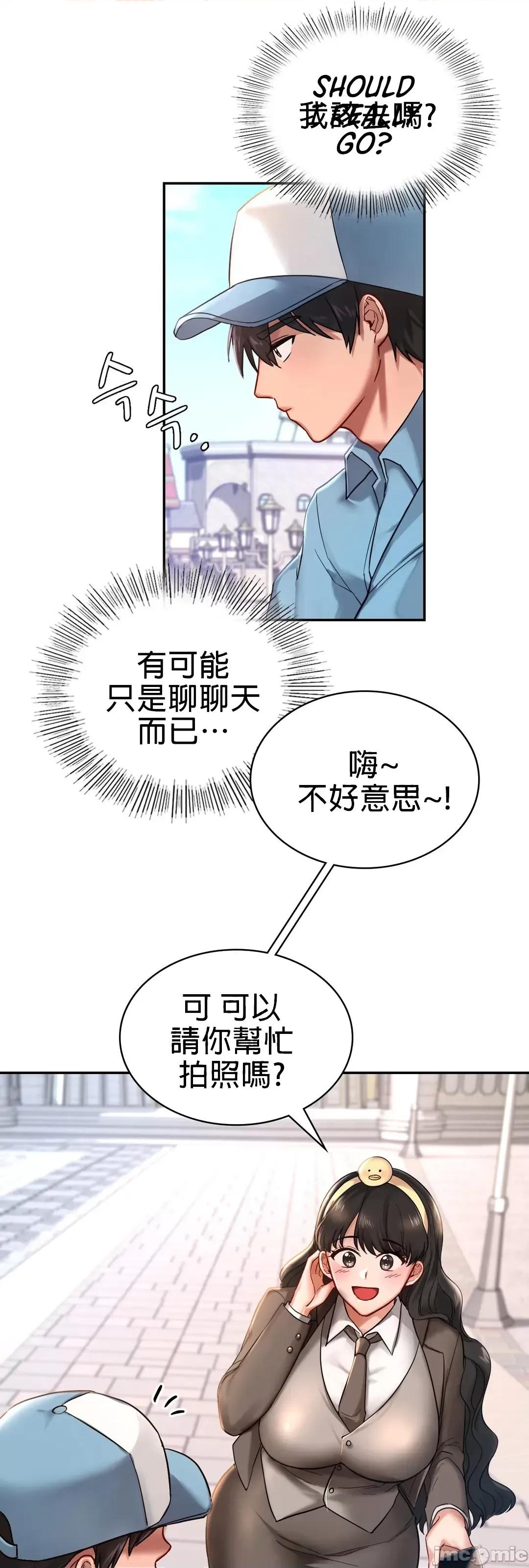 爱情游乐园 爱情游乐园 2 第37页