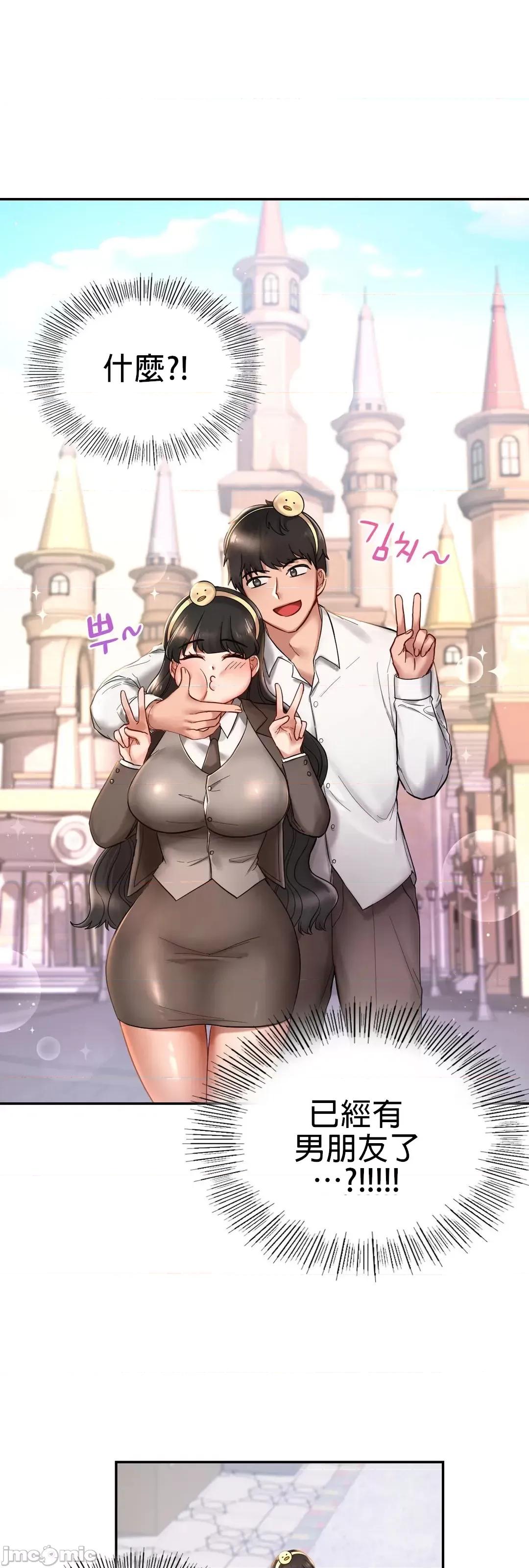 爱情游乐园 爱情游乐园 2 第39页