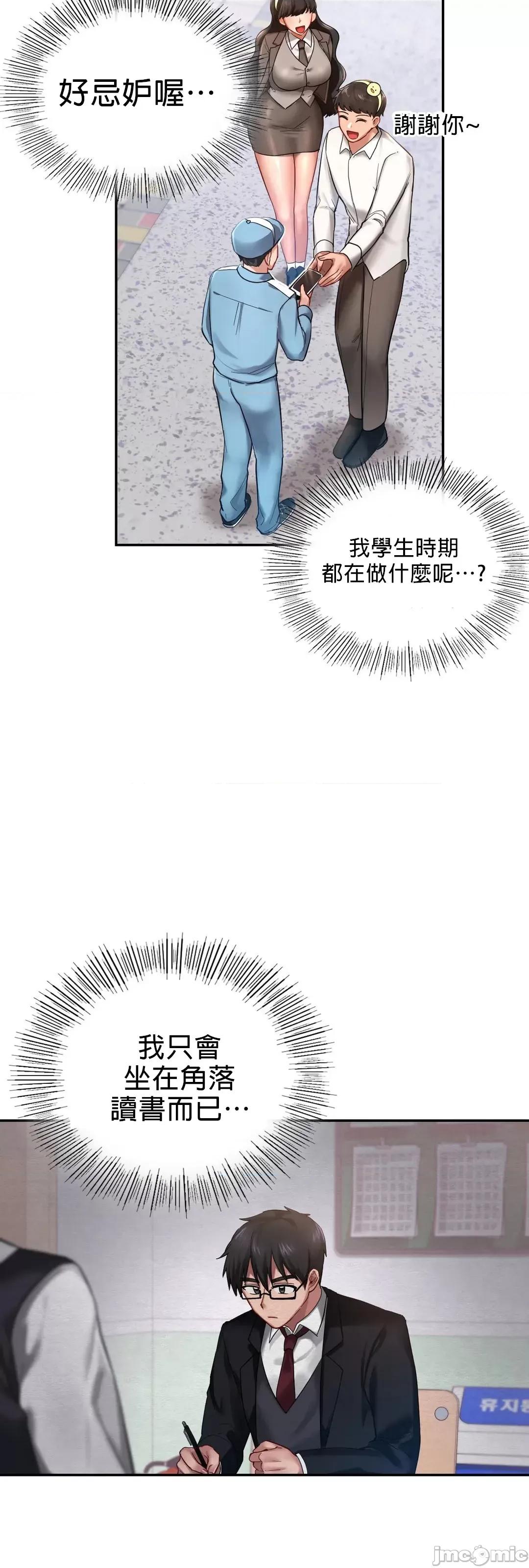 爱情游乐园 爱情游乐园 2 第40页