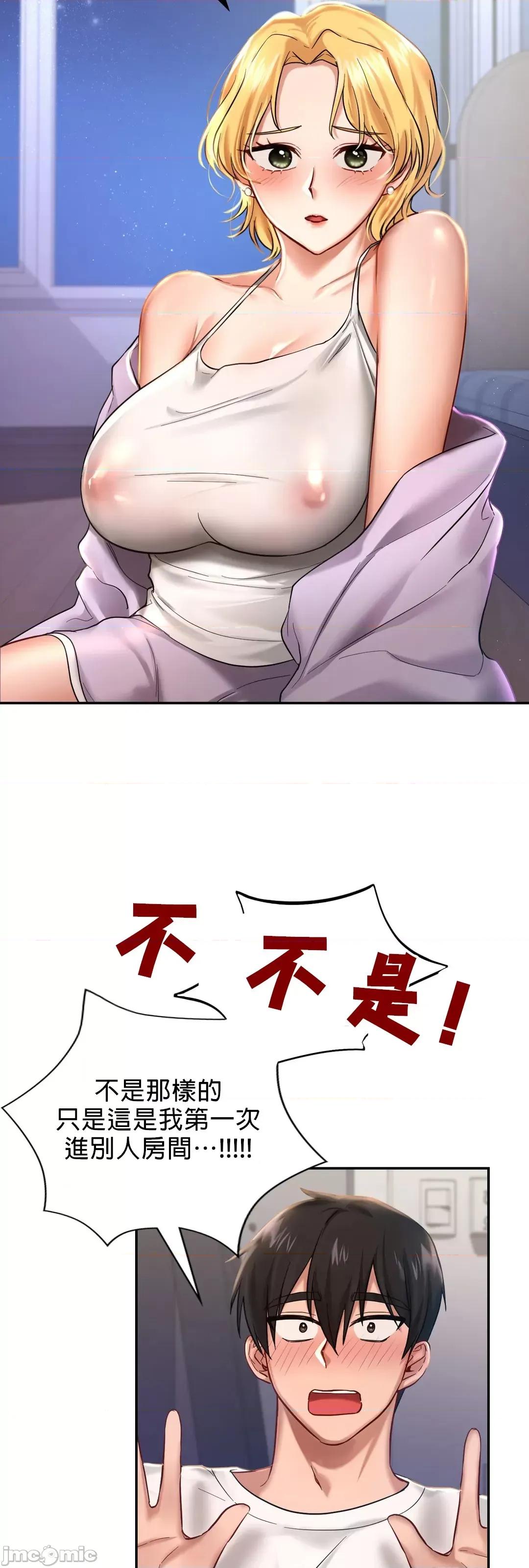 爱情游乐园 爱情游乐园 2 第47页