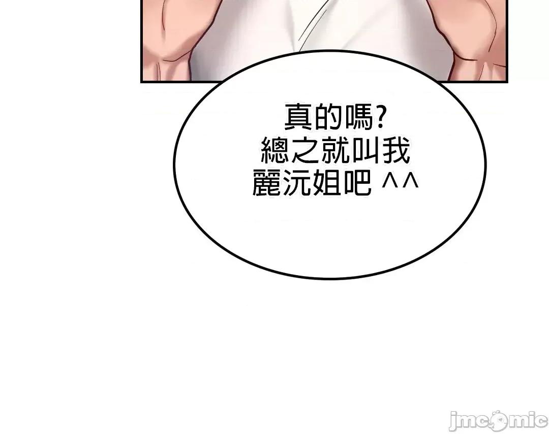爱情游乐园 爱情游乐园 2 第48页