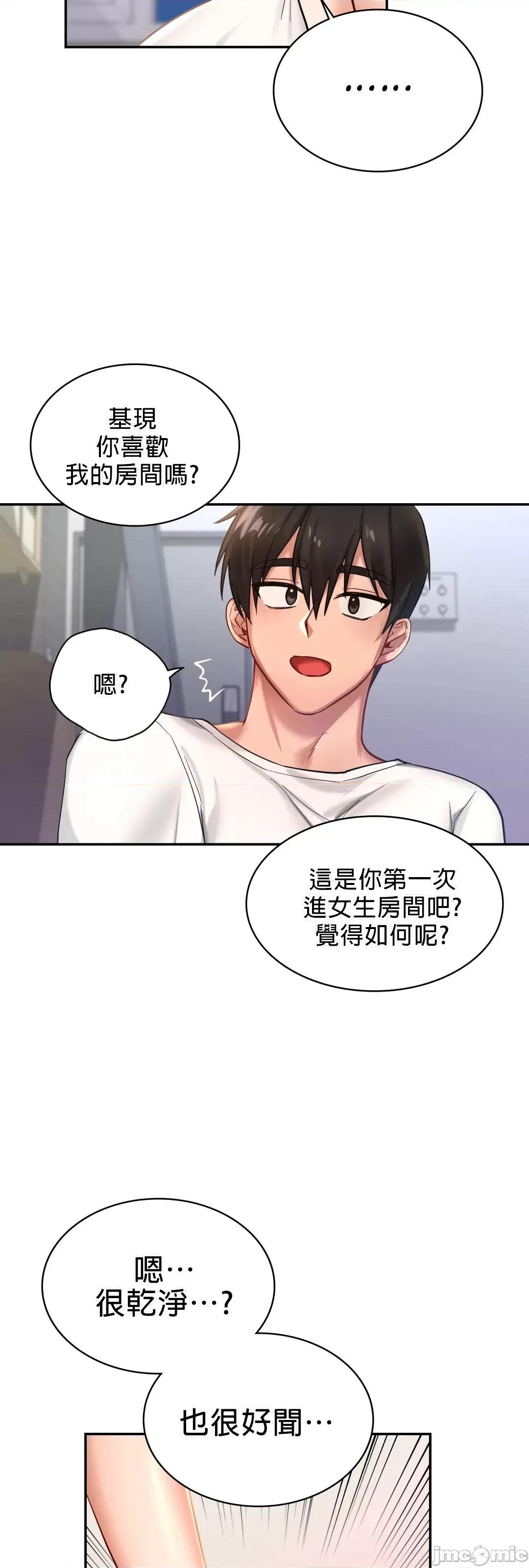 爱情游乐园 爱情游乐园 2 第52页