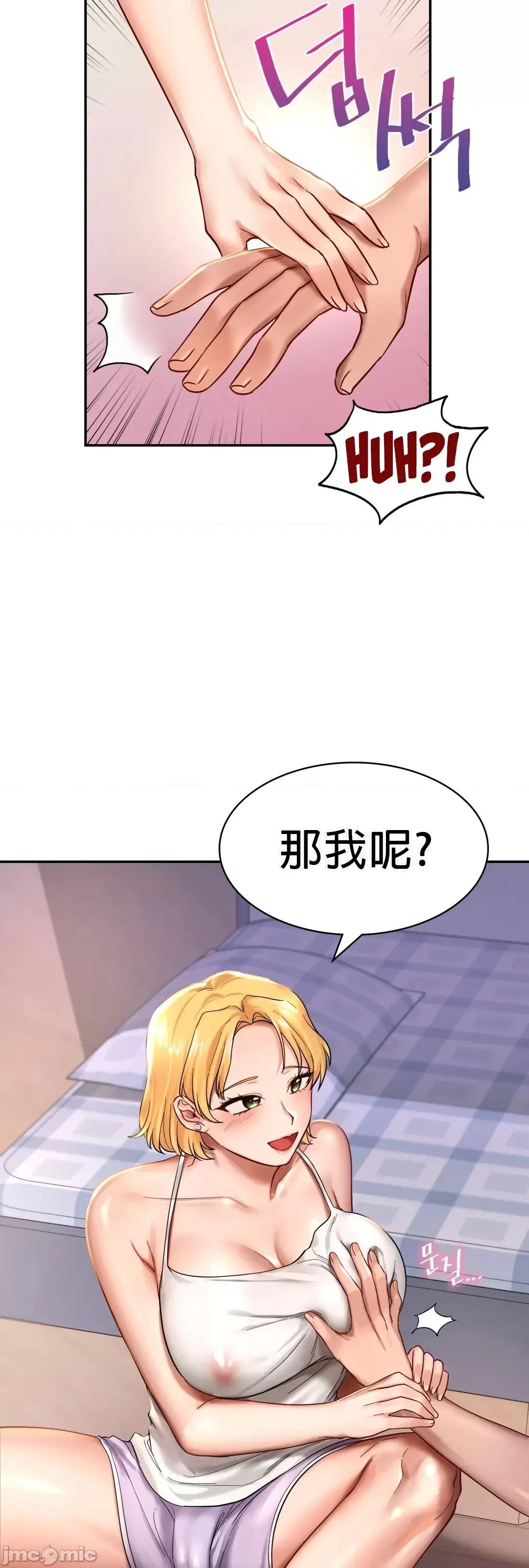 爱情游乐园 爱情游乐园 2 第53页