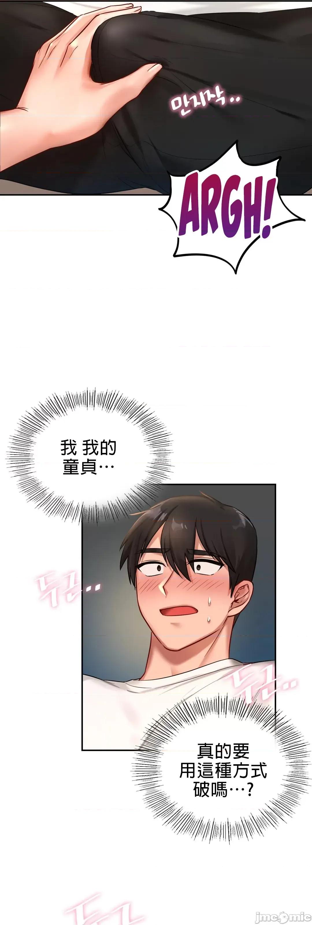 爱情游乐园 爱情游乐园 2 第61页