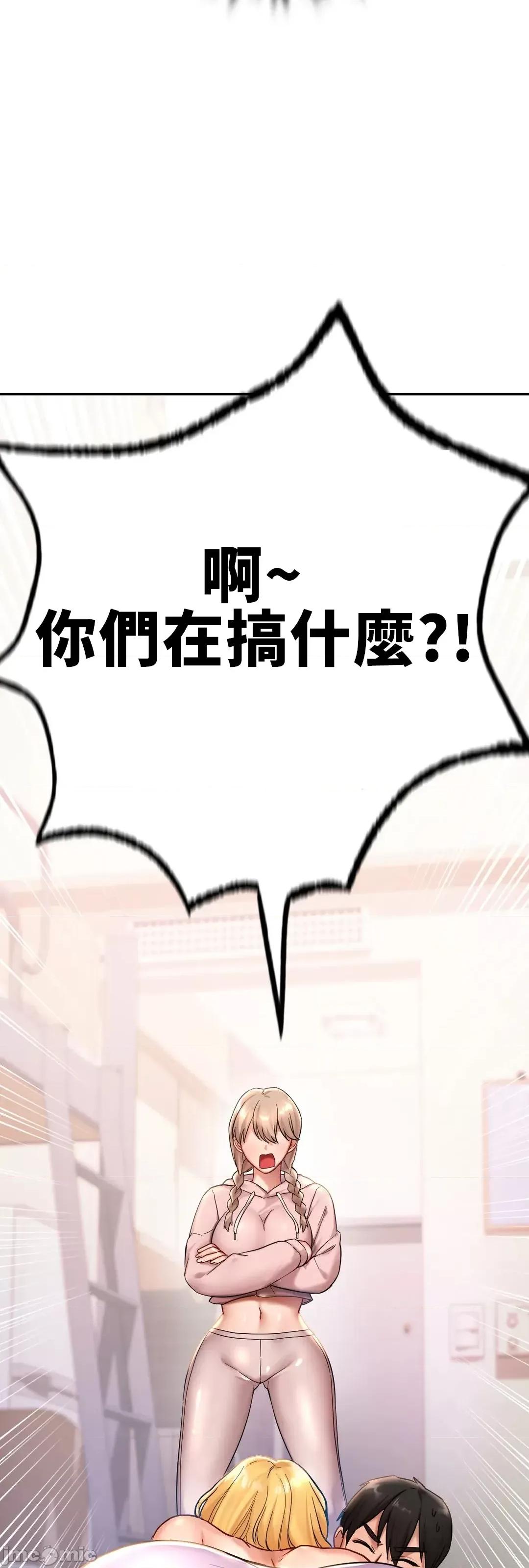爱情游乐园 爱情游乐园 2 第63页
