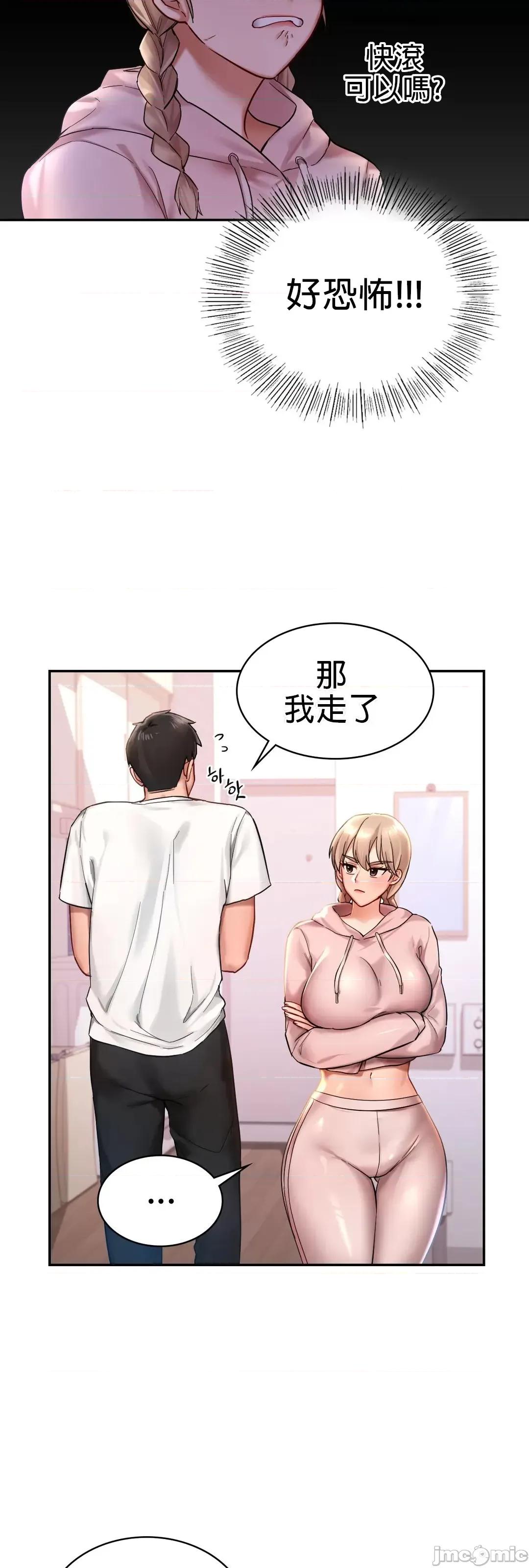 爱情游乐园 爱情游乐园 2 第68页