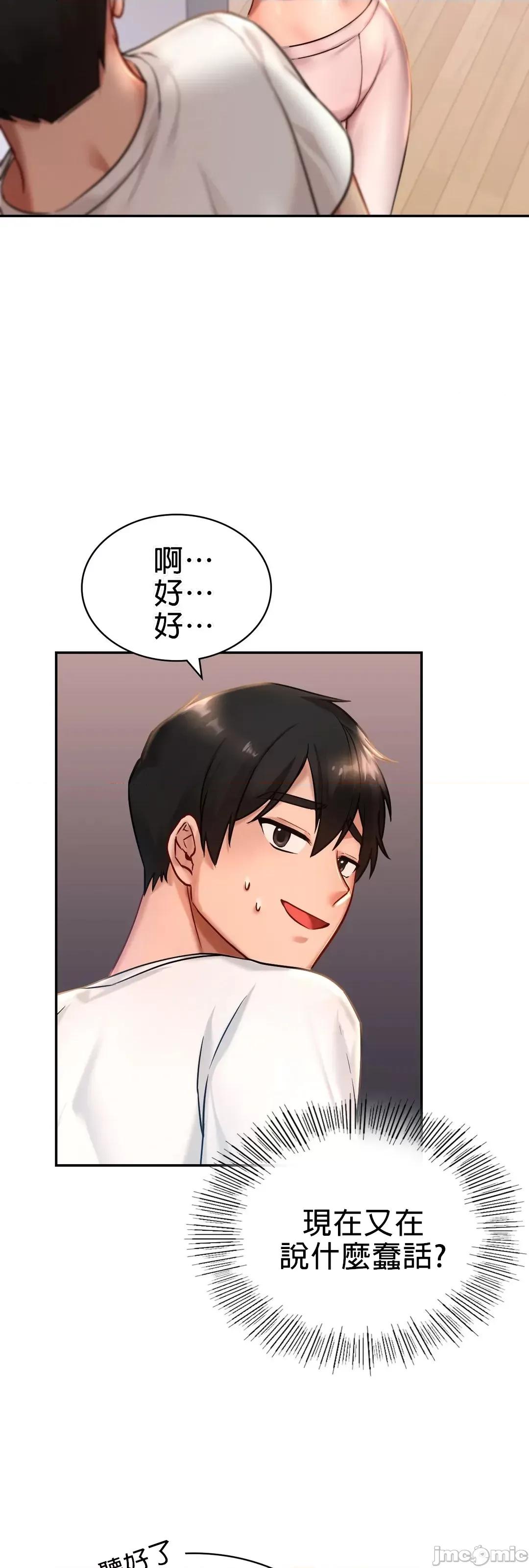 爱情游乐园 爱情游乐园 2 第70页