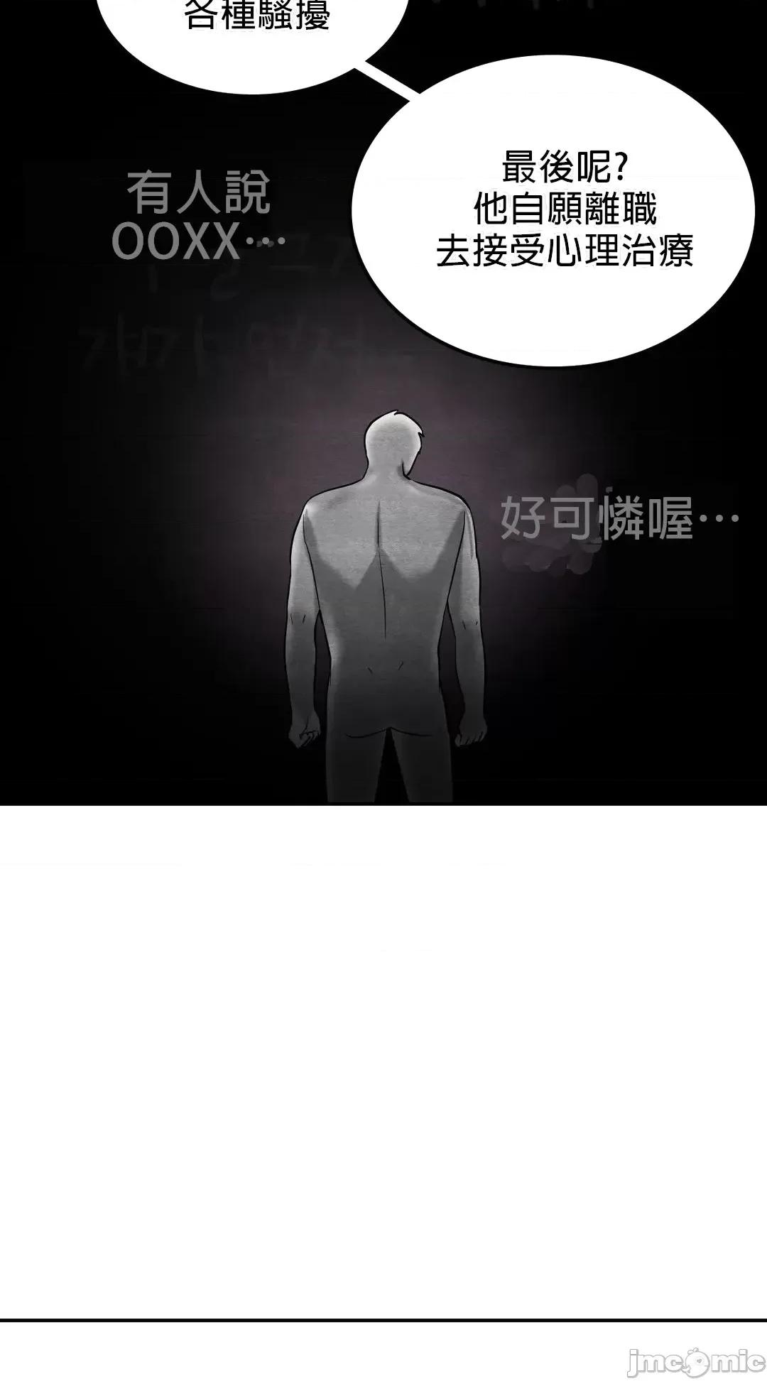 爱情游乐园 爱情游乐园 2 第72页