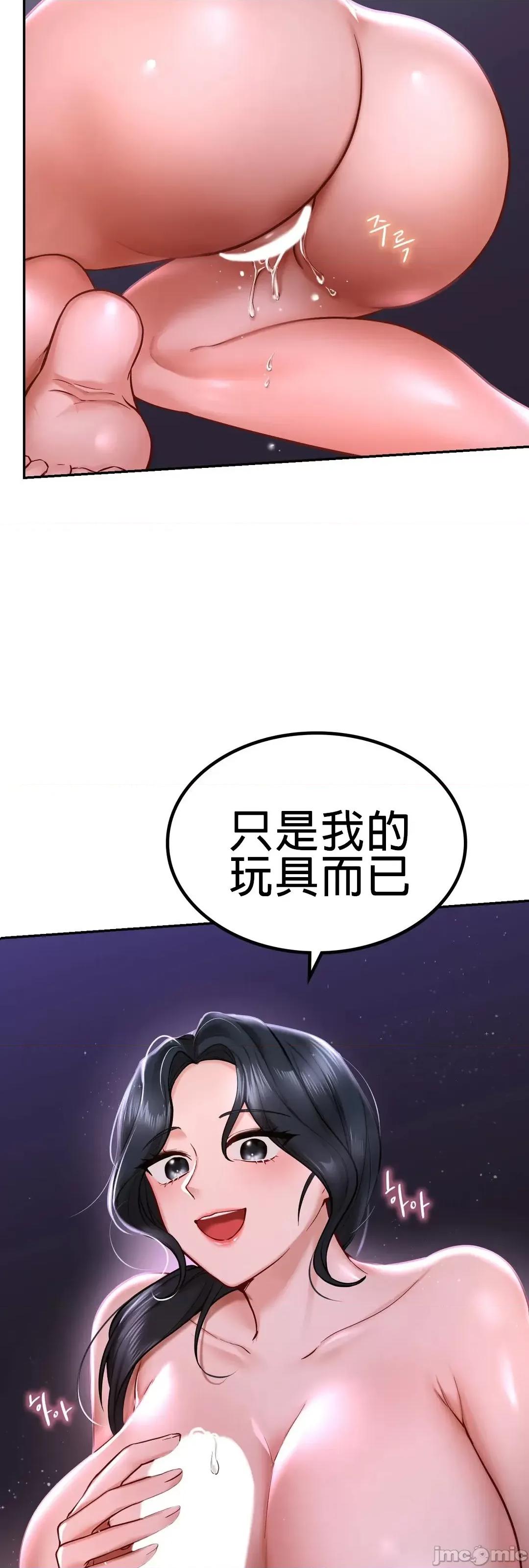 爱情游乐园 爱情游乐园 3 第3页