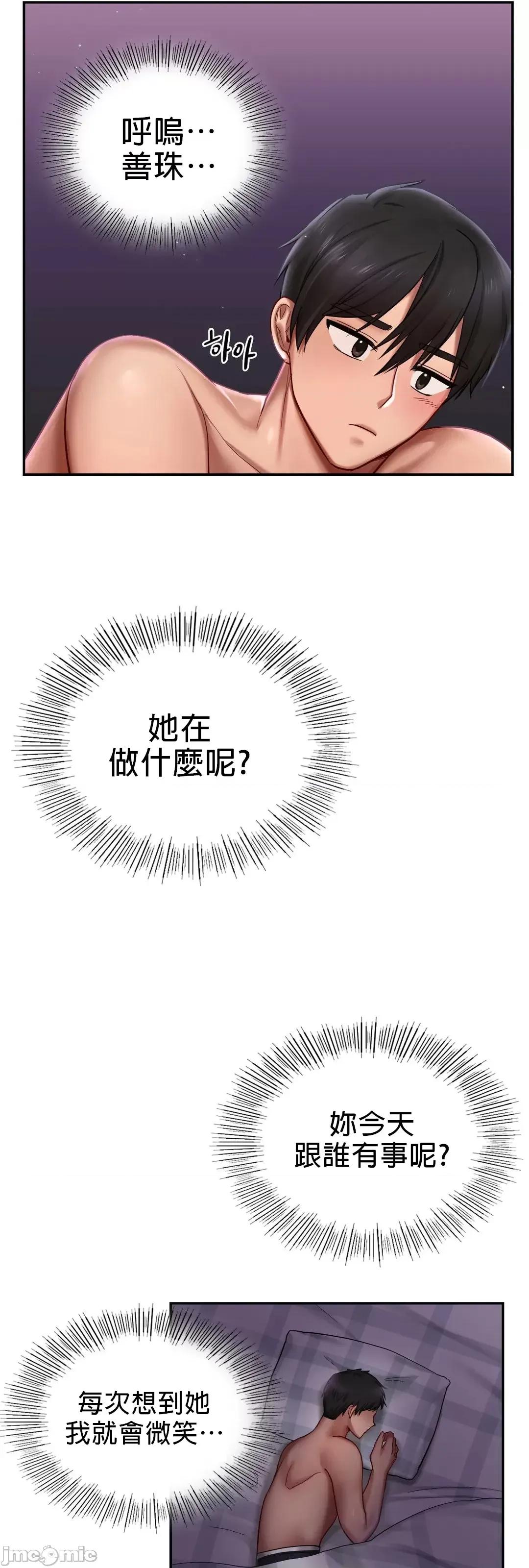 爱情游乐园 爱情游乐园 3 第26页