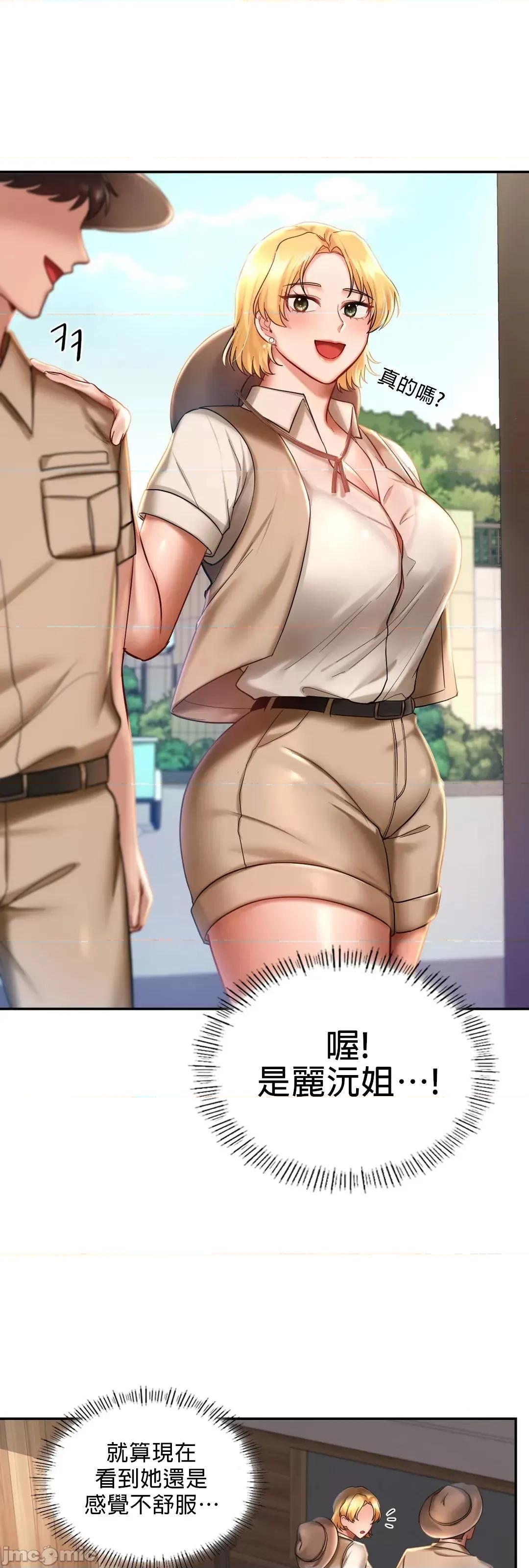 爱情游乐园 爱情游乐园 3 第32页