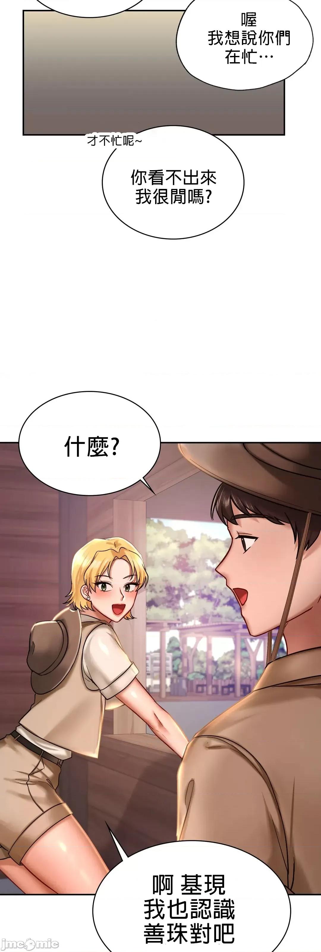 爱情游乐园 爱情游乐园 3 第34页