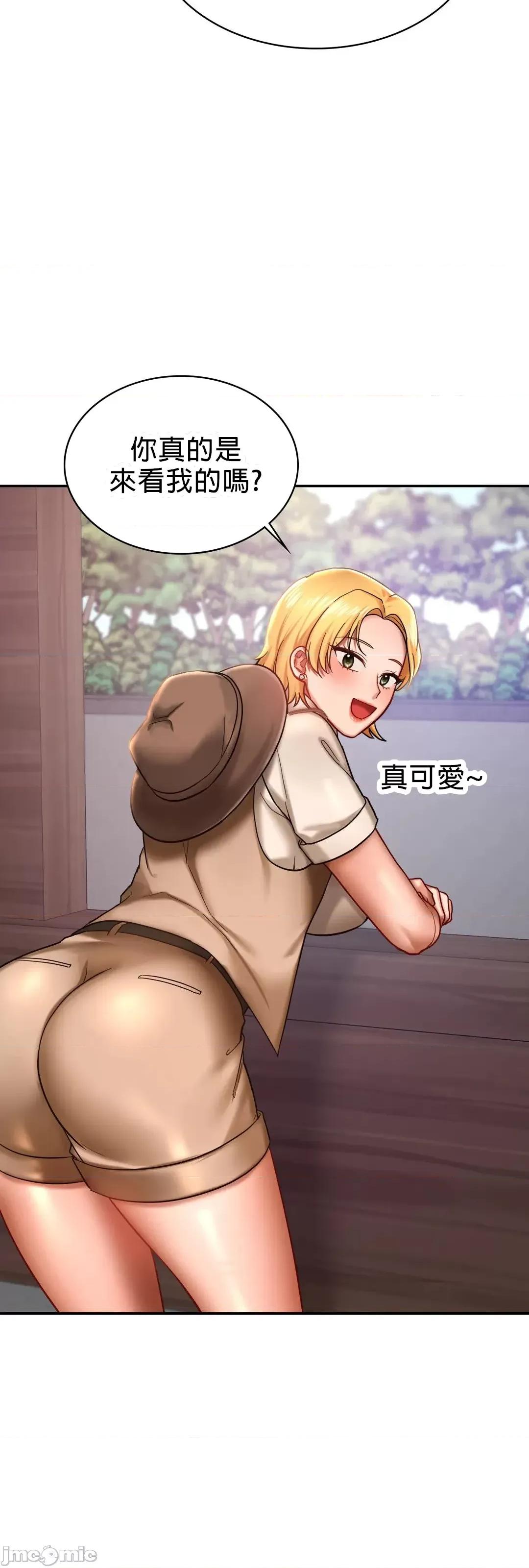 爱情游乐园 爱情游乐园 3 第35页
