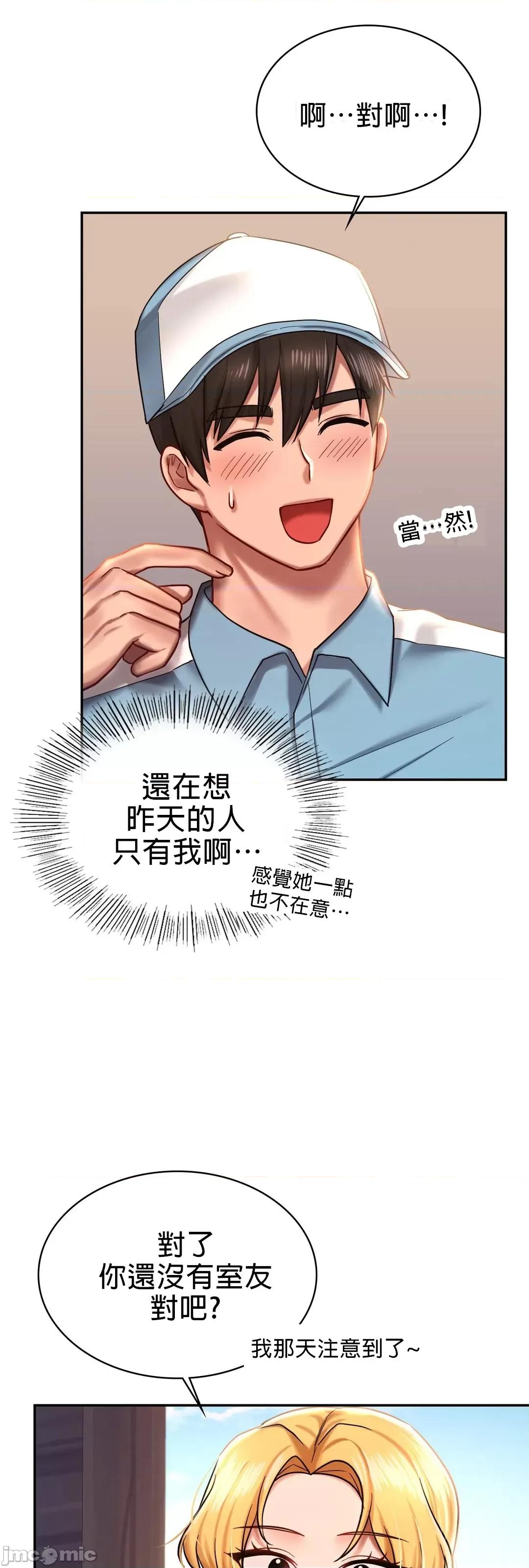 爱情游乐园 爱情游乐园 3 第36页
