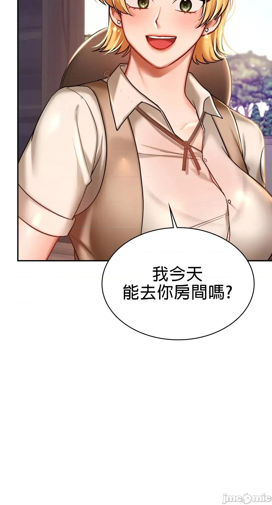 爱情游乐园 爱情游乐园 3 第37页