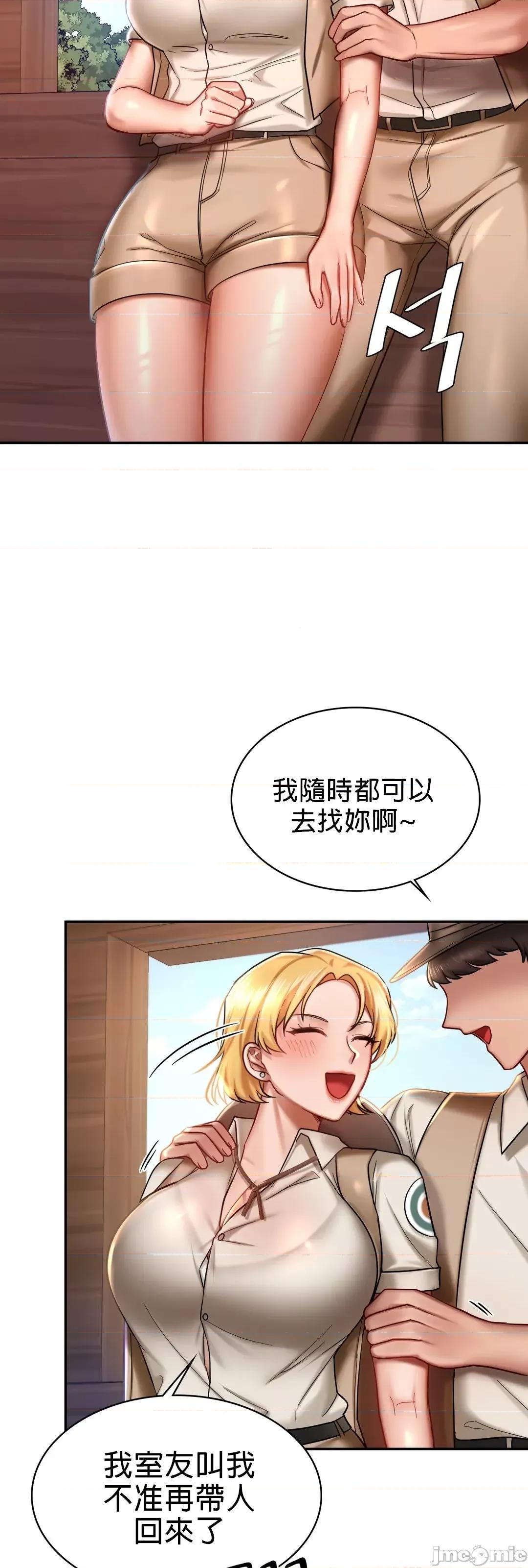 爱情游乐园 爱情游乐园 3 第39页