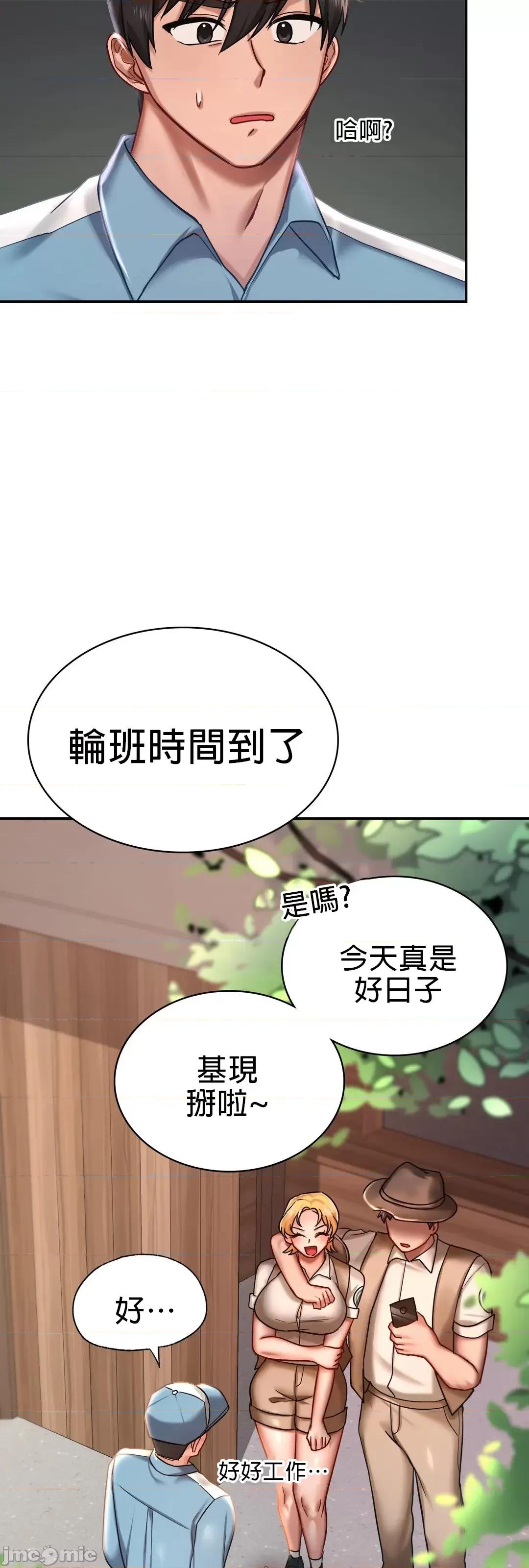 爱情游乐园 爱情游乐园 3 第41页