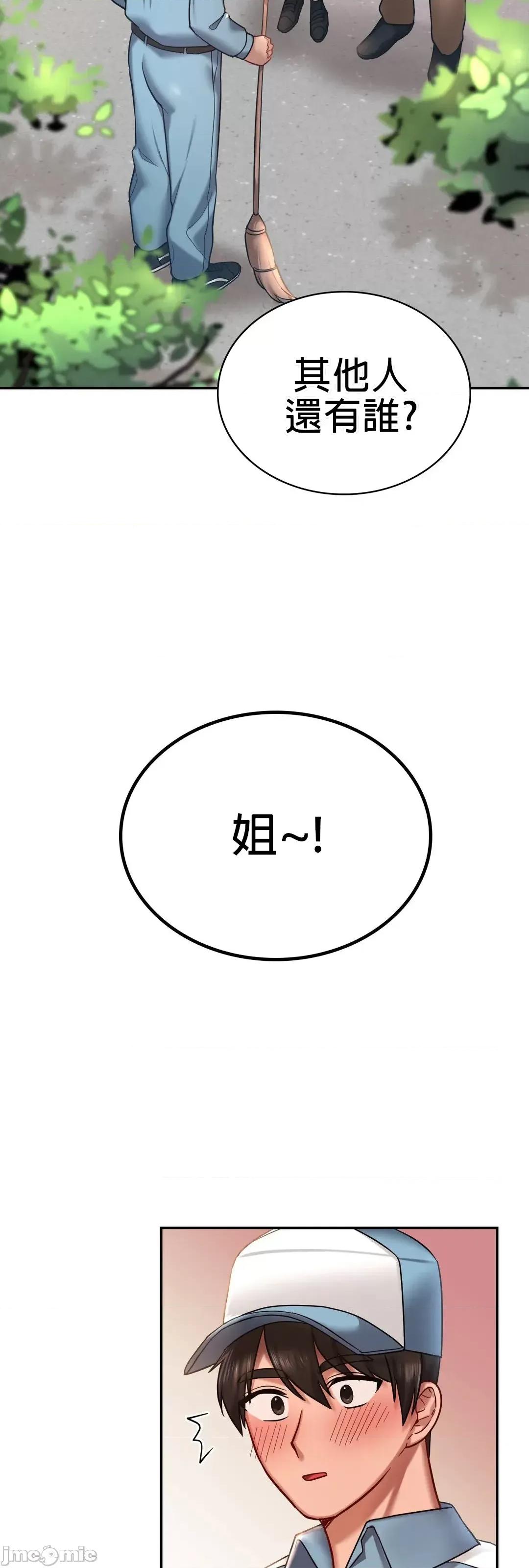 爱情游乐园 爱情游乐园 3 第42页