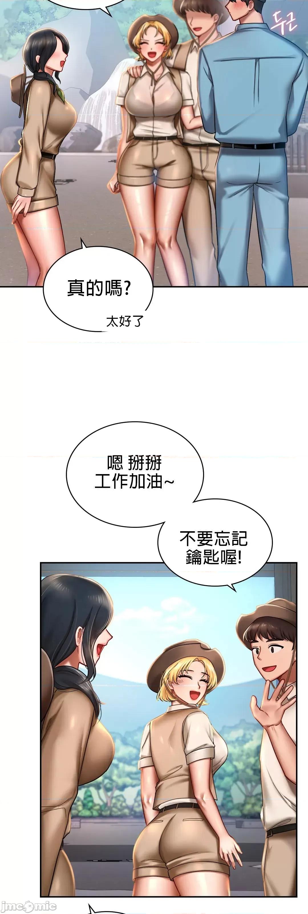 爱情游乐园 爱情游乐园 3 第45页