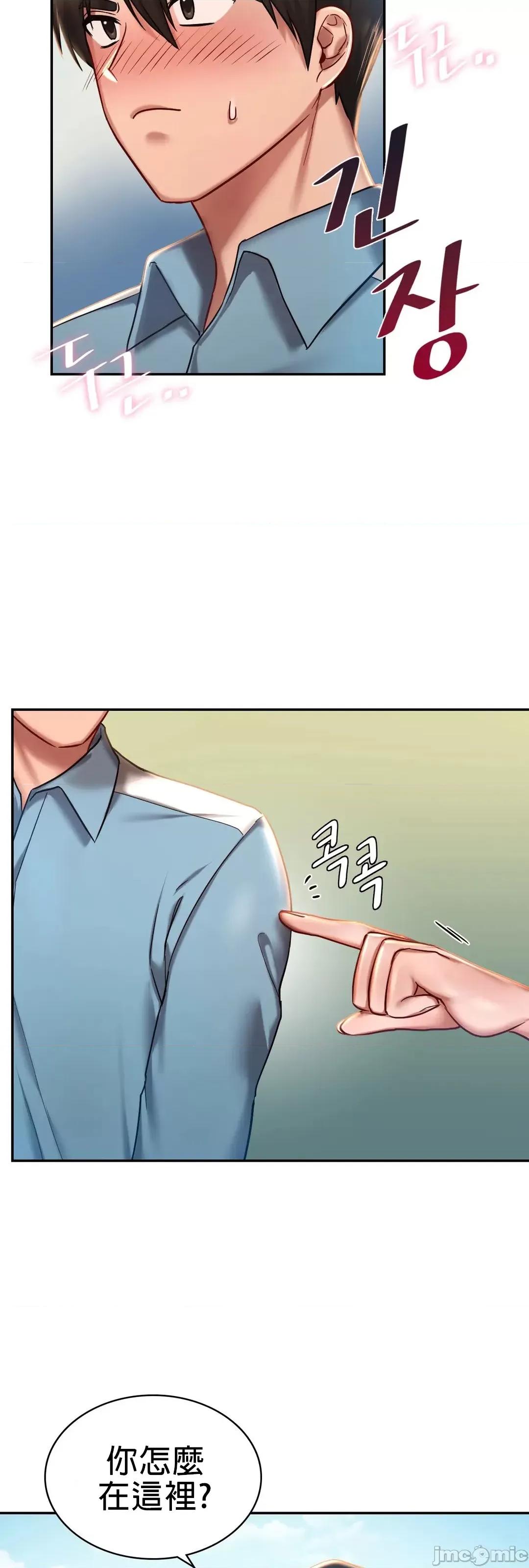 爱情游乐园 爱情游乐园 3 第47页