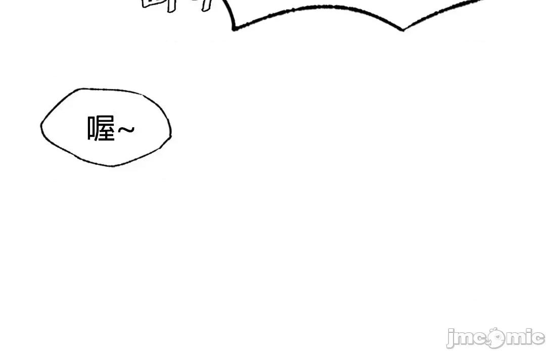 爱情游乐园 爱情游乐园 3 第49页