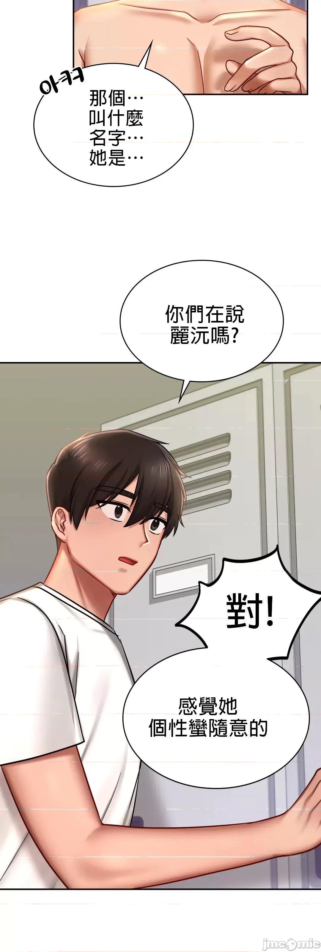 爱情游乐园 爱情游乐园 3 第60页