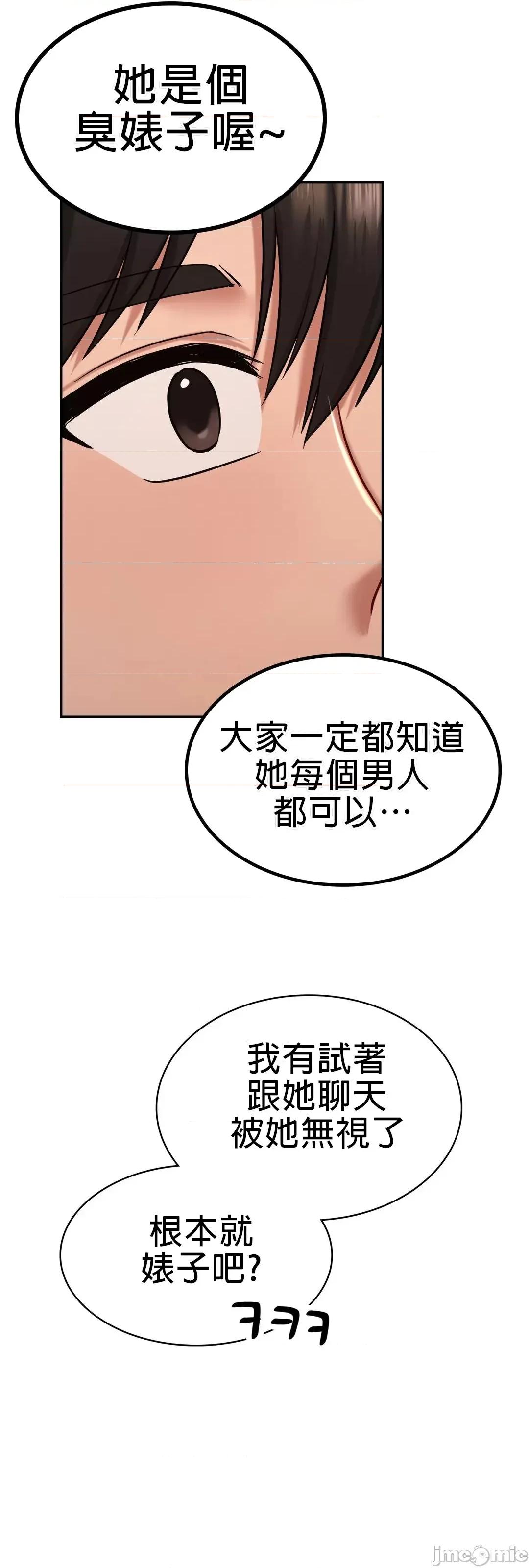 爱情游乐园 爱情游乐园 3 第62页