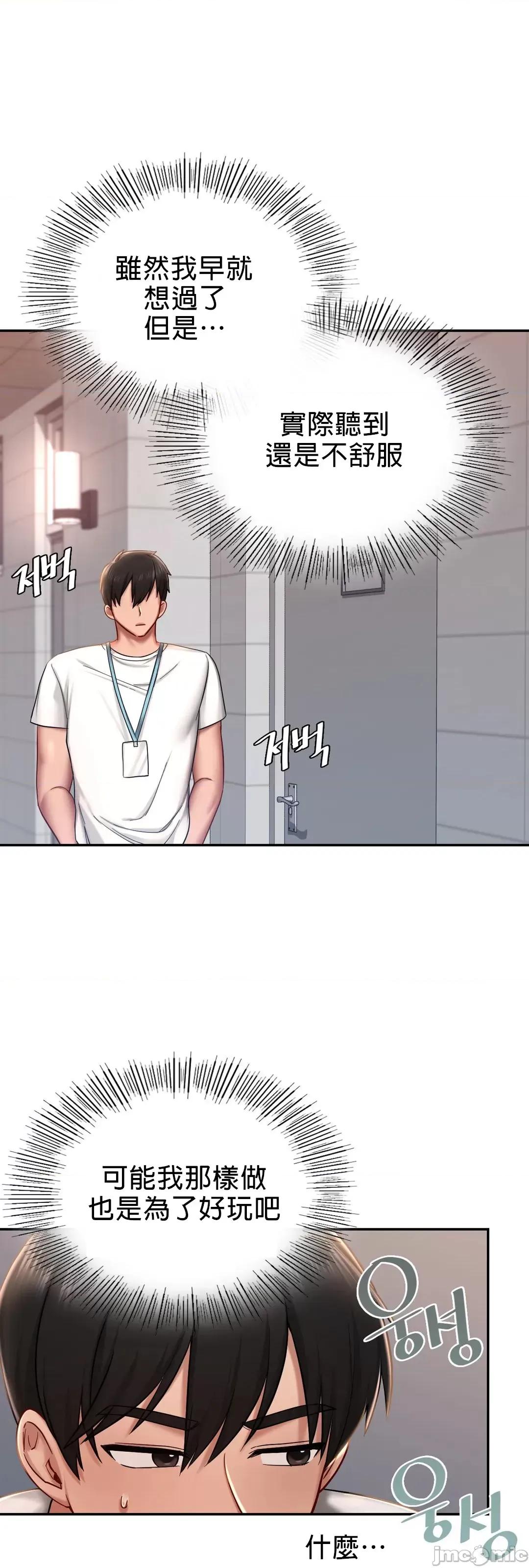 爱情游乐园 爱情游乐园 3 第63页
