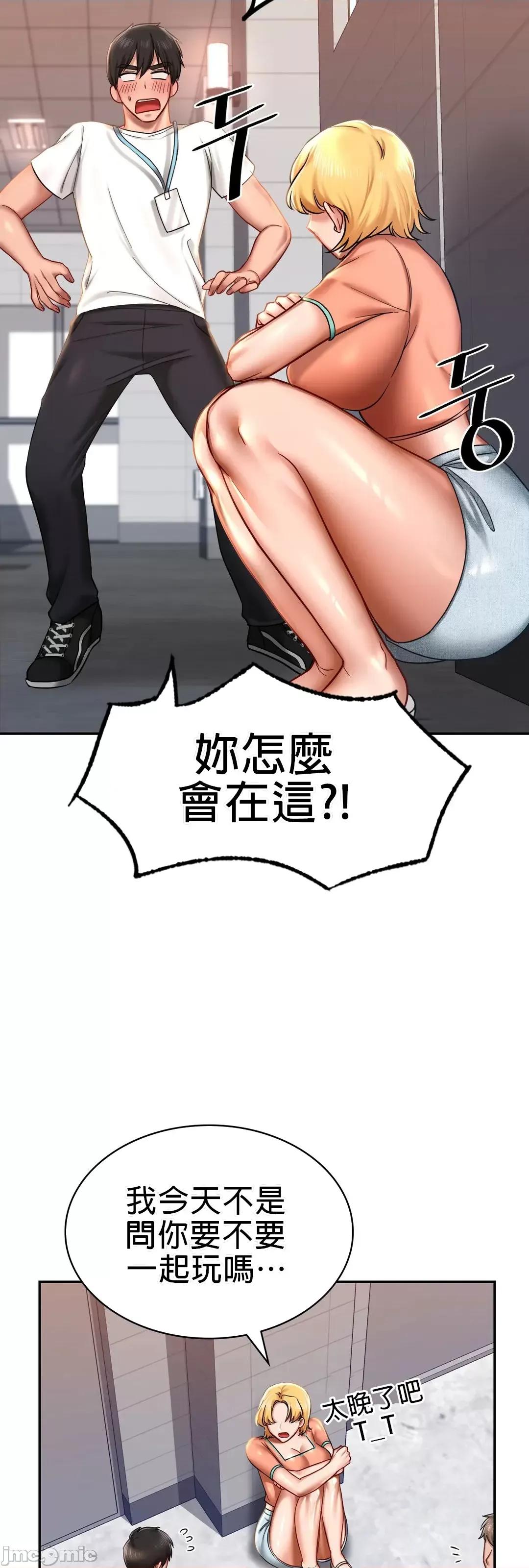 爱情游乐园 爱情游乐园 3 第65页