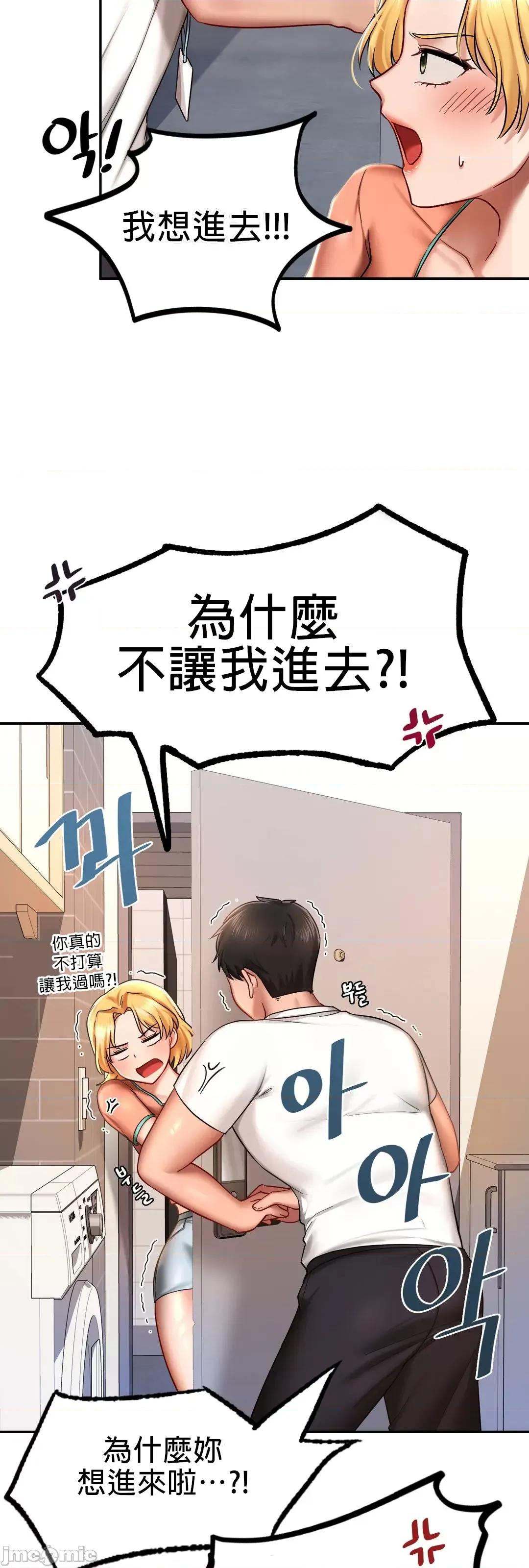 爱情游乐园 爱情游乐园 3 第69页
