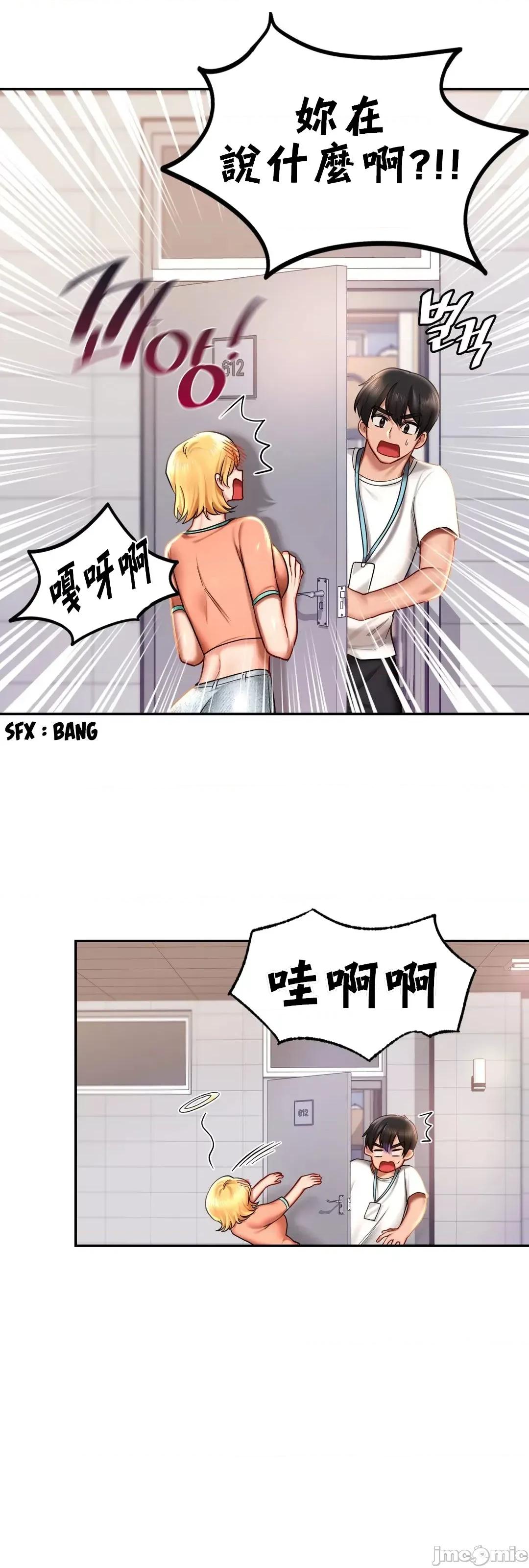 爱情游乐园 爱情游乐园 4 第4页